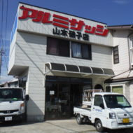 山本硝子店